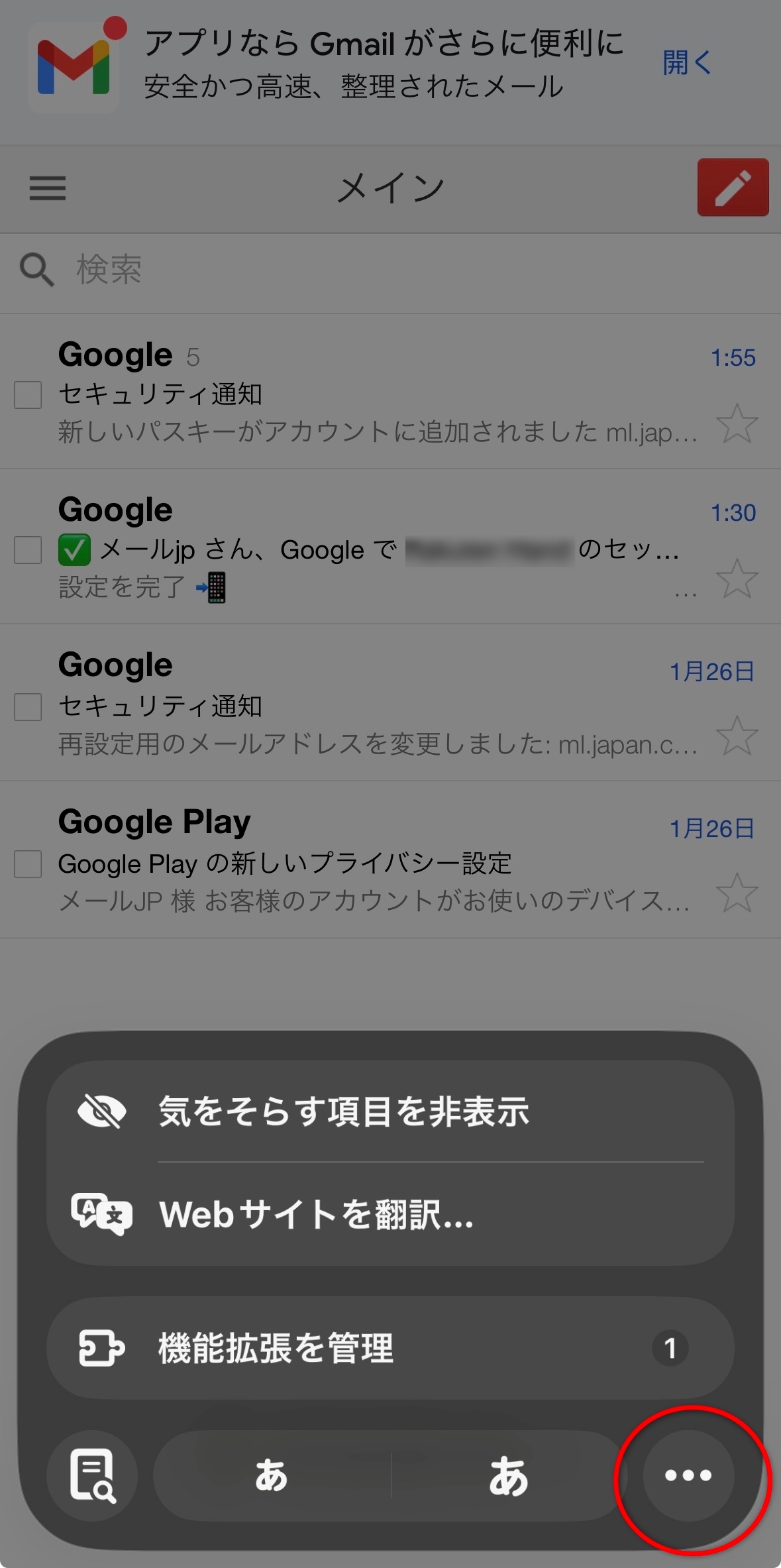 ぁあをタップするとページメニューが表示される
