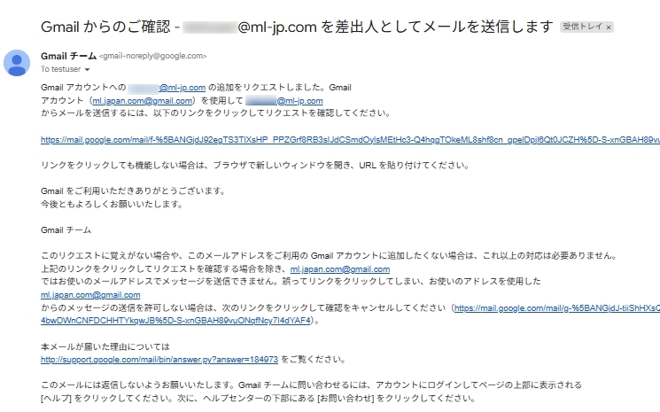 Gmailからの確認メール 確認リンクをクリック