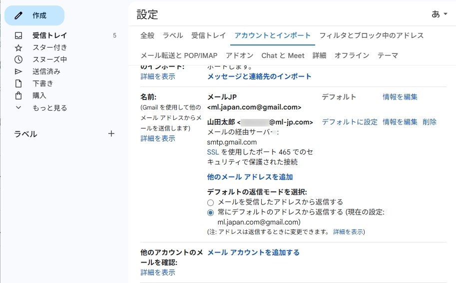 デフォルトに設定をクリック